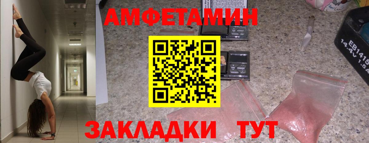 АМФЕТАМИН  АМФЕТАМИН Розовый  Вход с VPN  Одинцово 
