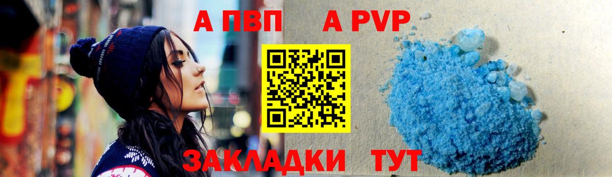 А ПВП мука Одинцово