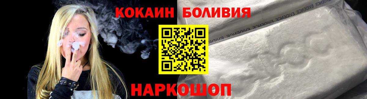 КОКАИН  Вход с VPN  Одинцово  Cocaine Боливия  Cocaine Columbia 