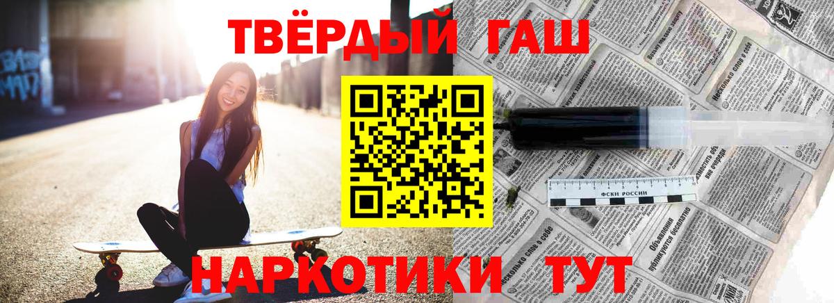 Одинцово  Гашиш hashish  ГАШ Ice-O-Lator  Вход с VPN 