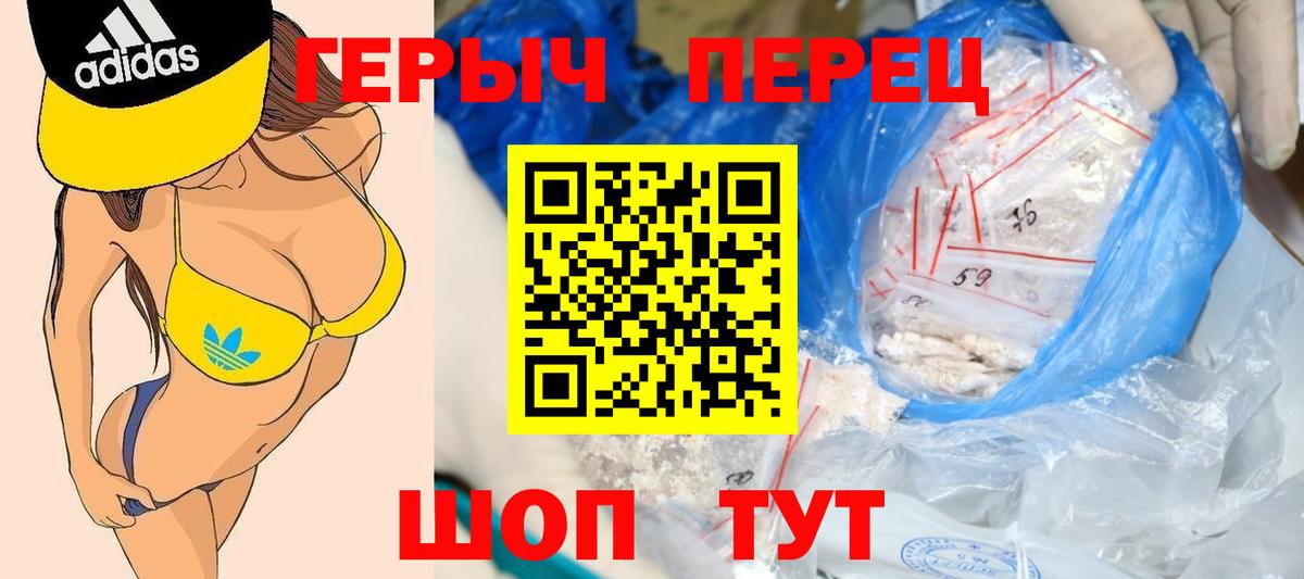 ГЕРОИН гречка Одинцово