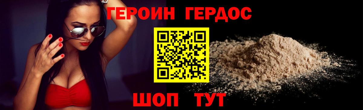 Одинцово  Героин Афган  Вход с VPN 