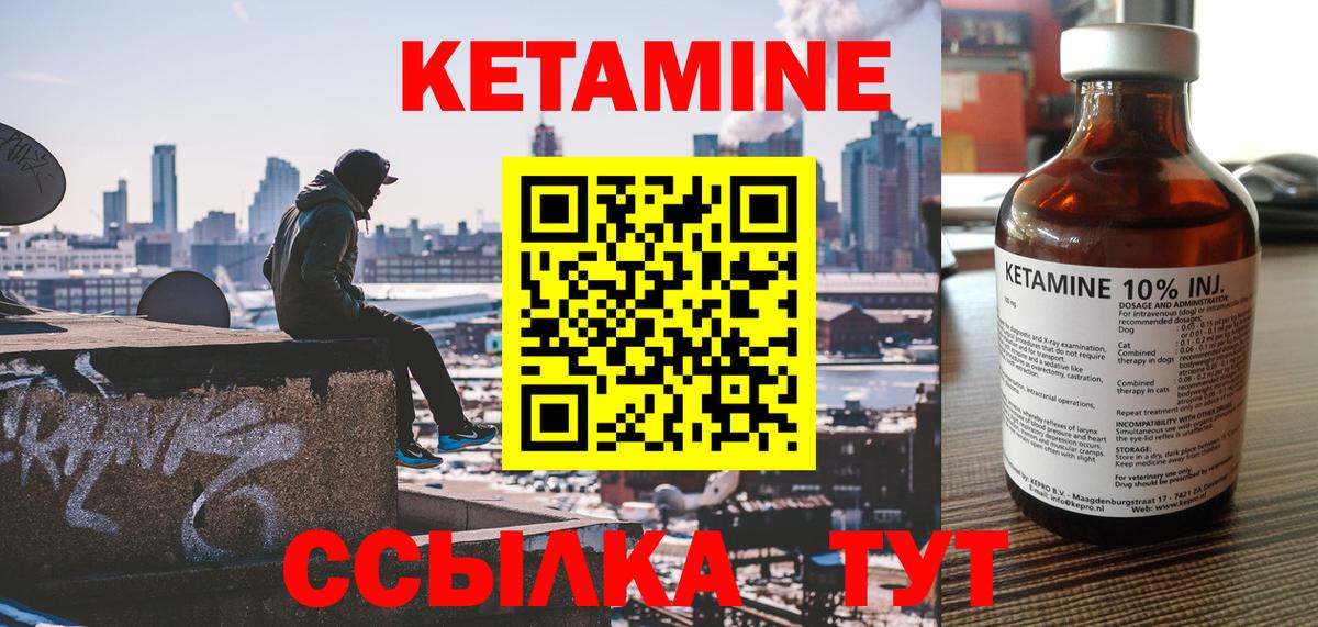 КЕТАМИН VHQ  Вход с VPN  Кетамин VHQ  гидра ССЫЛКА  Одинцово 