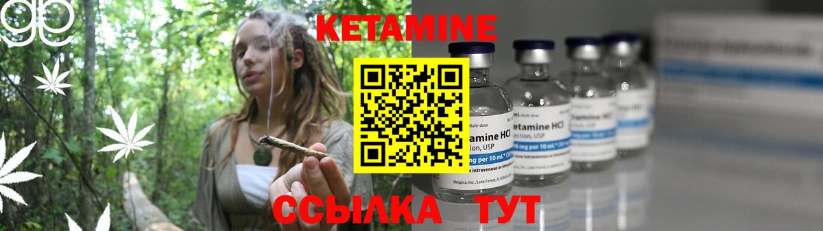 КЕТАМИН VHQ Одинцово