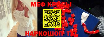 мефедрон Бузулук