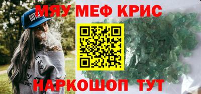 мефедрон Бузулук