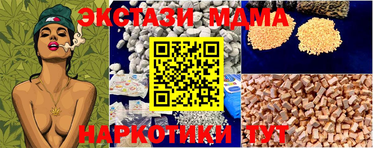 МДМА crystal  МДМА crystal  Одинцово  Вход с VPN 