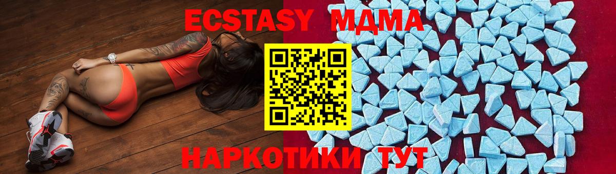 MDMA молли Одинцово