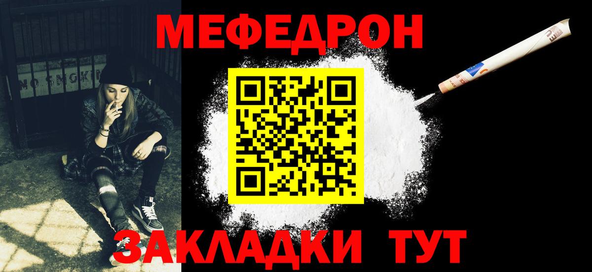 Одинцово  Меф VHQ  Вход с VPN  Мефедрон  МЯУ-МЯУ mephedrone 