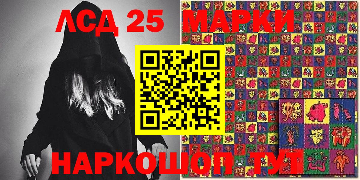 Марки N-bome 1,8мг  Вход с VPN  магазин    Одинцово  Марки 25I-NBOMe 