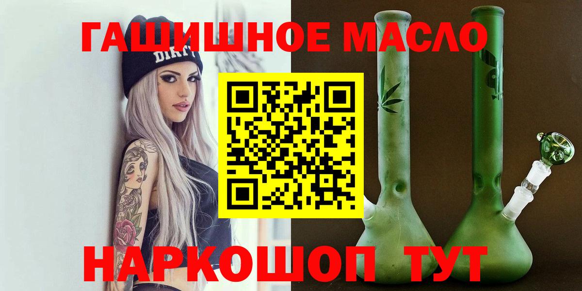 ТГК жижа Одинцово