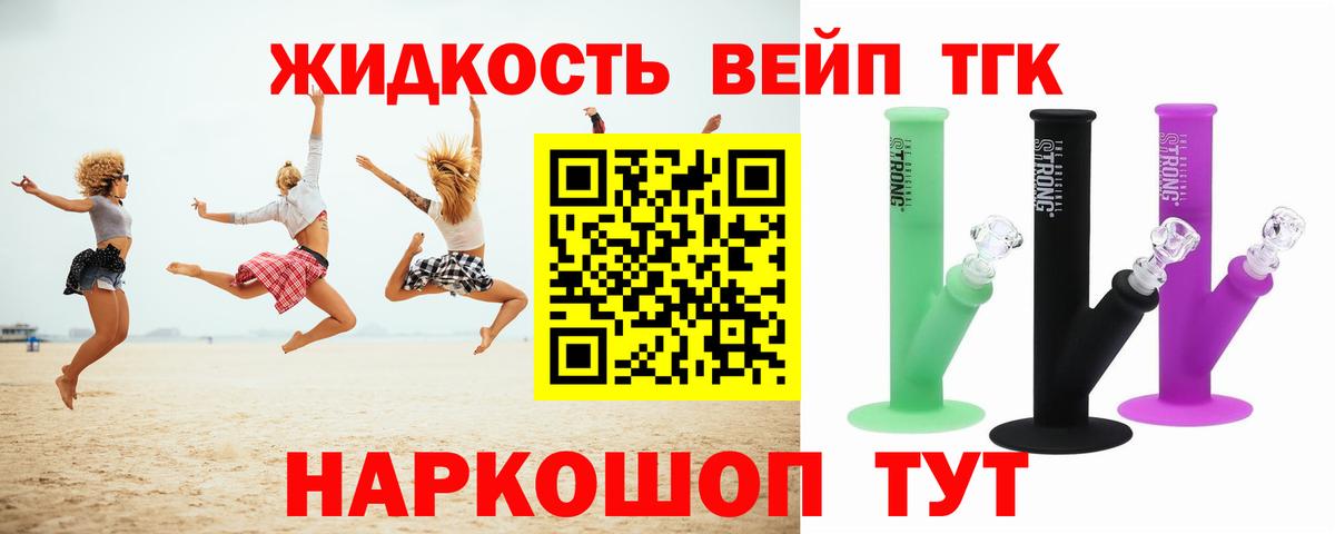 ТГК THC oil  Дистиллят ТГК Wax  MEGA ссылки  Одинцово  Вход с VPN 