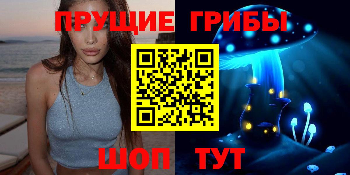 Одинцово  Псилоцибиновые грибы Magic Shrooms  Вход с VPN  Псилоцибиновые грибы Psilocybe 
